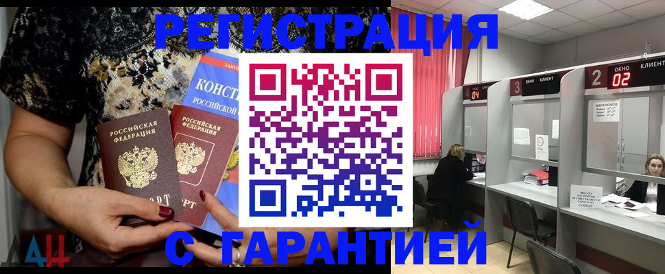 где прописаться в Красноармейске