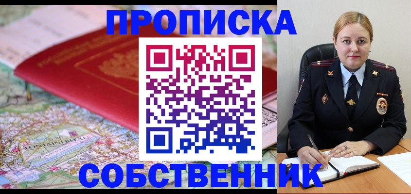 временная регистрация гарантия в Красноармейске