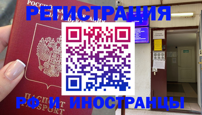 найти адрес прописки в Красноармейске