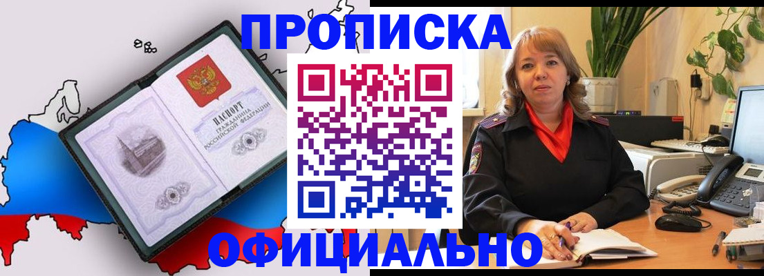 прописка иностранных граждан в Красноармейске