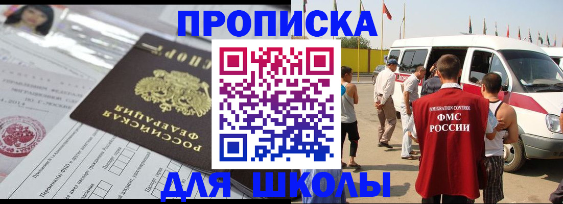 прописка поиск в Красноармейске